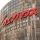 Illustration for article titled Legendary Japanese Arcade Anata no Warehouse Is Closing